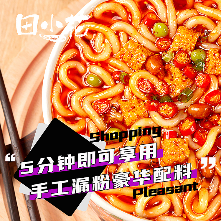 tian-xiaohua-potato-powder-with-0-fat-and-sauce-flavored-with-red-oil-271g-4