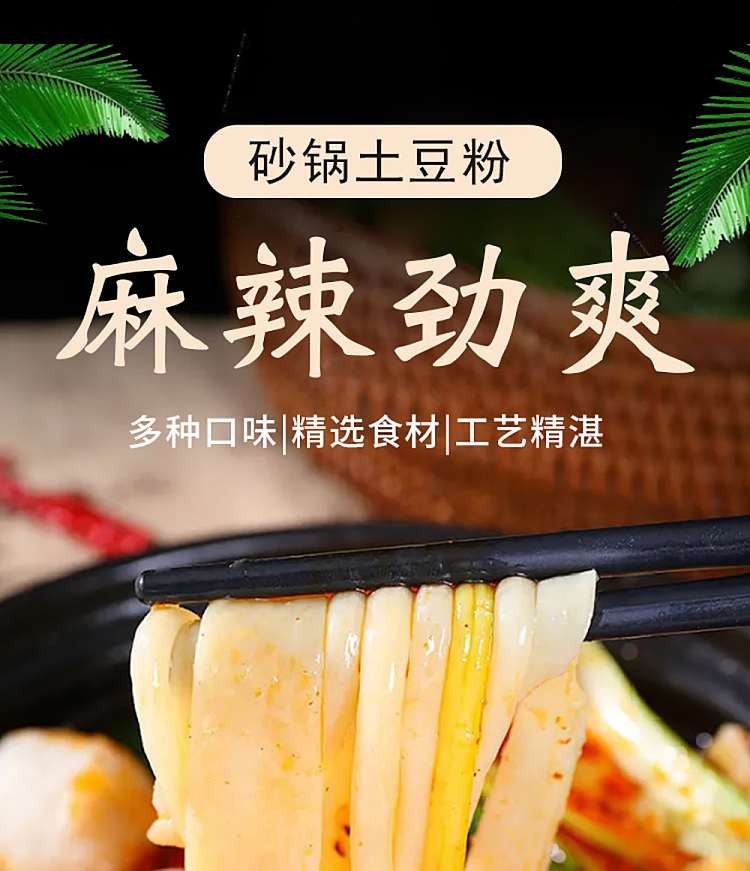 tian-xiaohua-self-heating-casserole-potato-noodles-spicy-flavor-283g-1