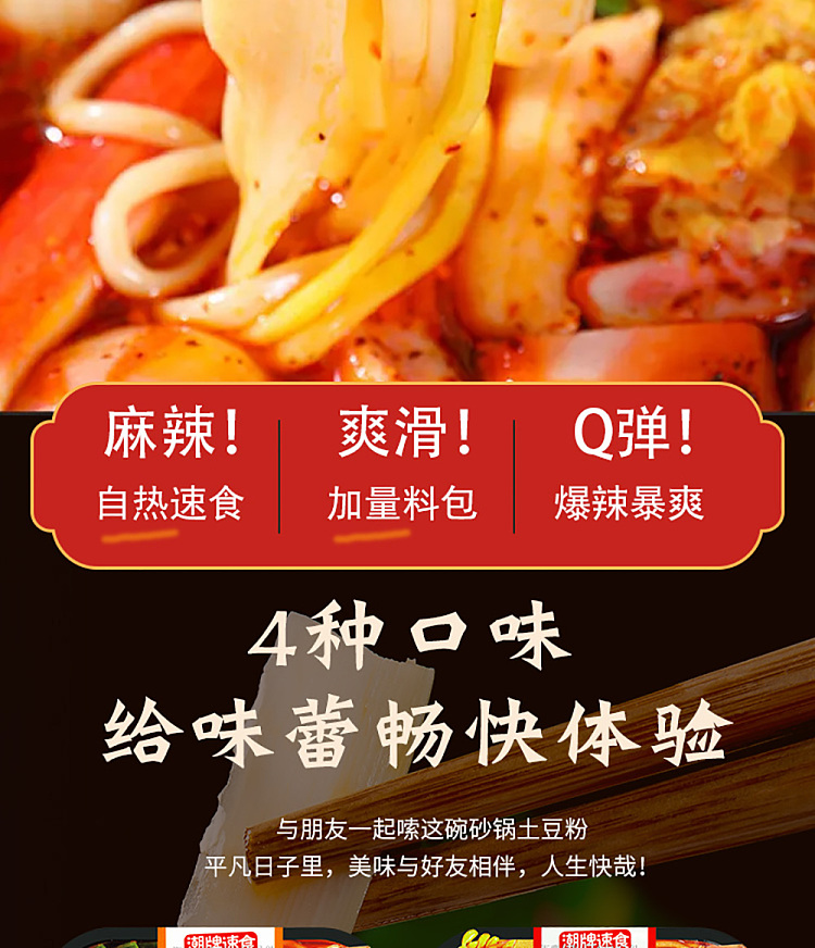 tian-xiaohua-self-heating-casserole-potato-noodles-spicy-flavor-283g-2