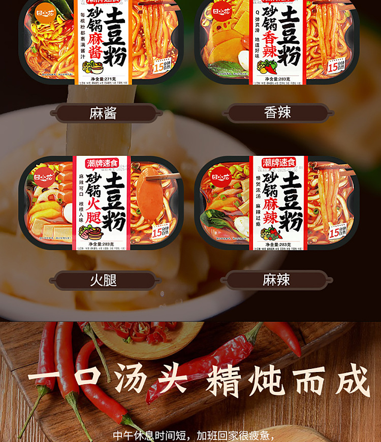 tian-xiaohua-self-heating-casserole-potato-noodles-spicy-flavor-283g-3