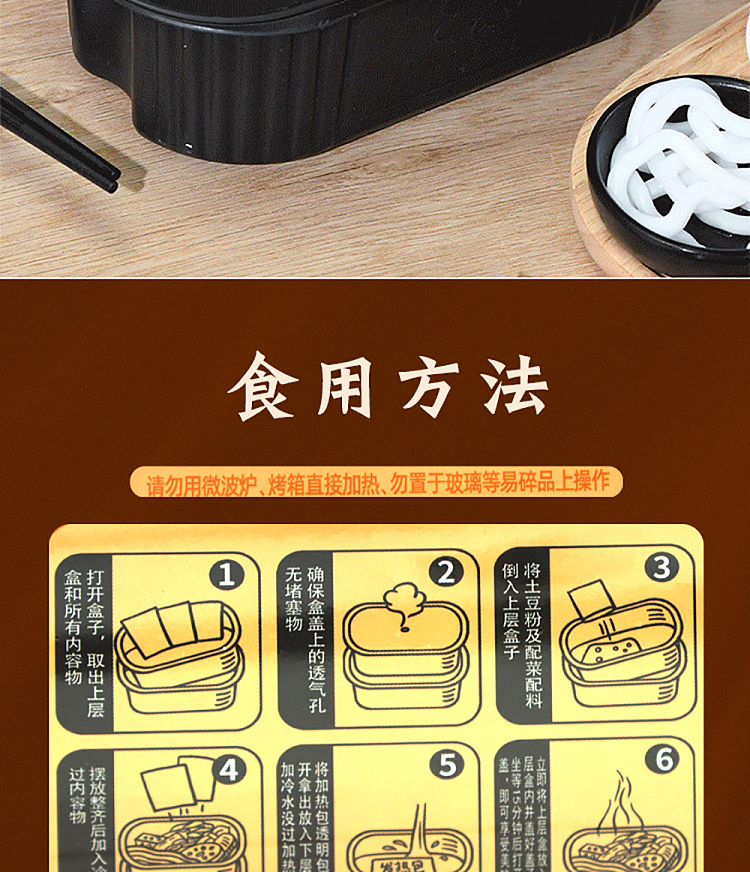 tian-xiaohua-self-heating-casserole-potato-noodles-spicy-flavor-283g-6