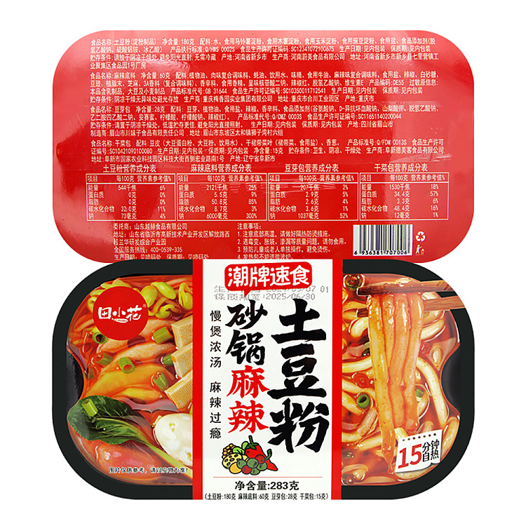 tian-xiaohua-self-heating-casserole-potato-noodles-spicy-flavor-283g-4