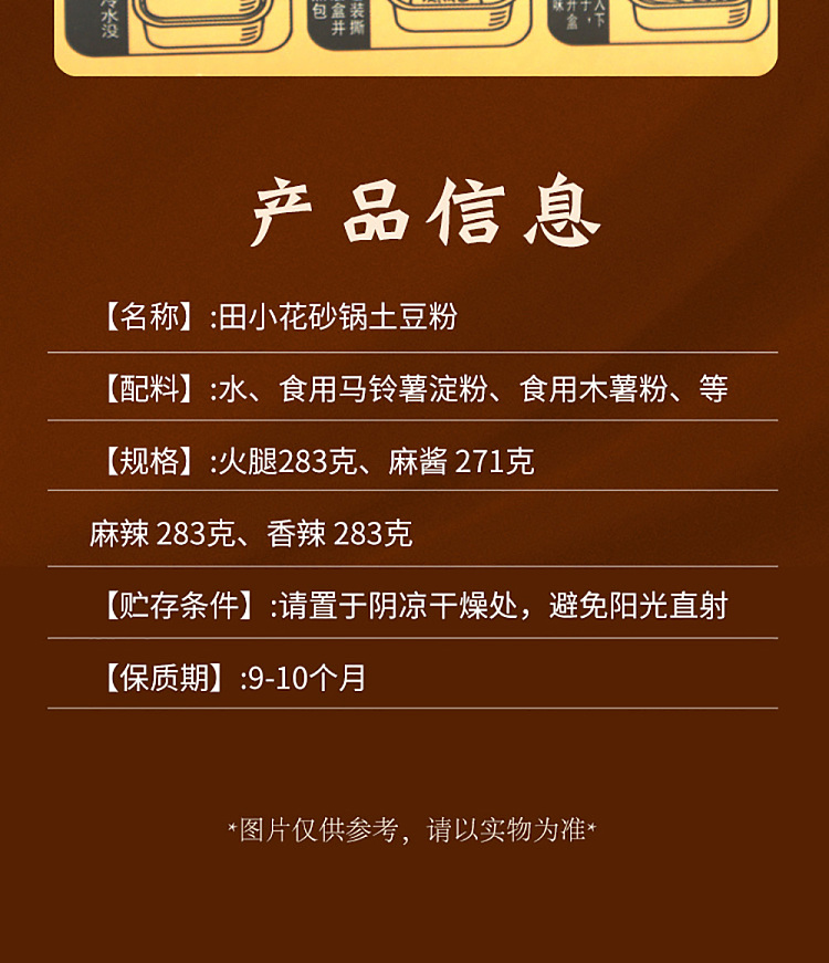 tian-xiaohua-self-heating-casserole-potato-noodle-with-sesame-flavor-271g-7