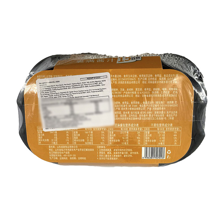 tian-xiaohua-self-heating-casserole-potato-noodle-with-sesame-flavor-271g-3