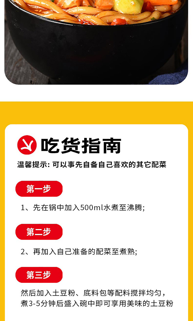 tian-xiaohua-potato-noodle-in-casserole-spicy-flavor-327g-10