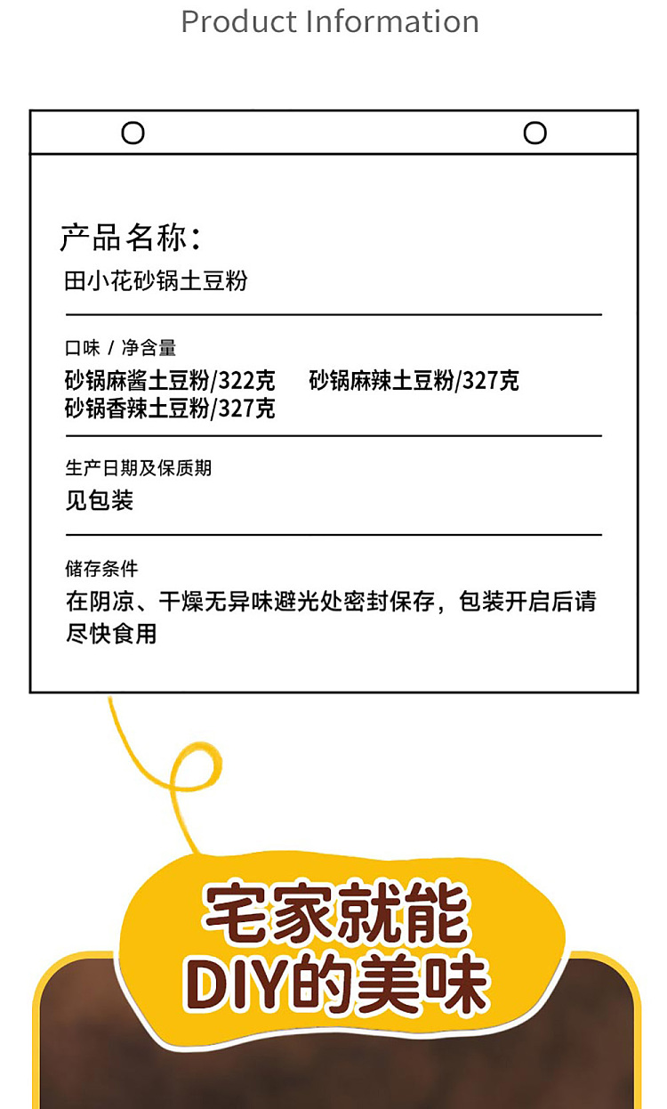 tian-xiaohua-potato-noodle-in-casserole-spicy-flavor-327g-5