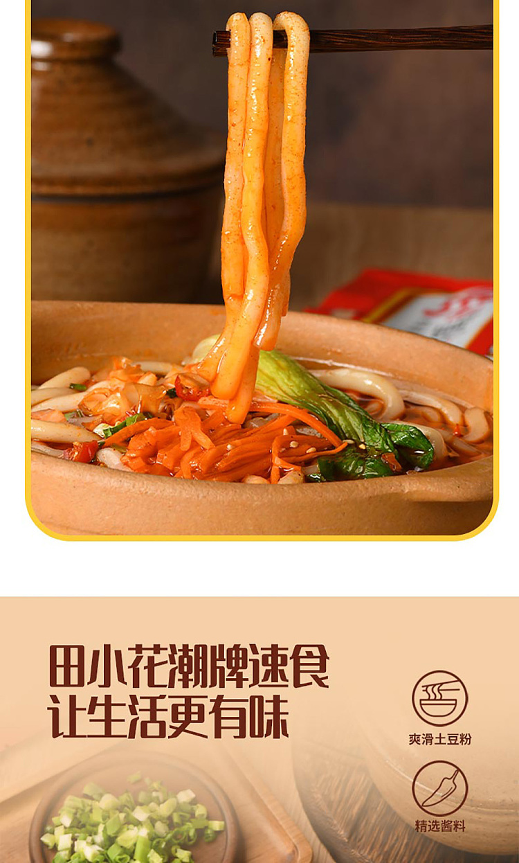 tian-xiaohua-potato-noodle-in-casserole-spicy-flavor-327g-6