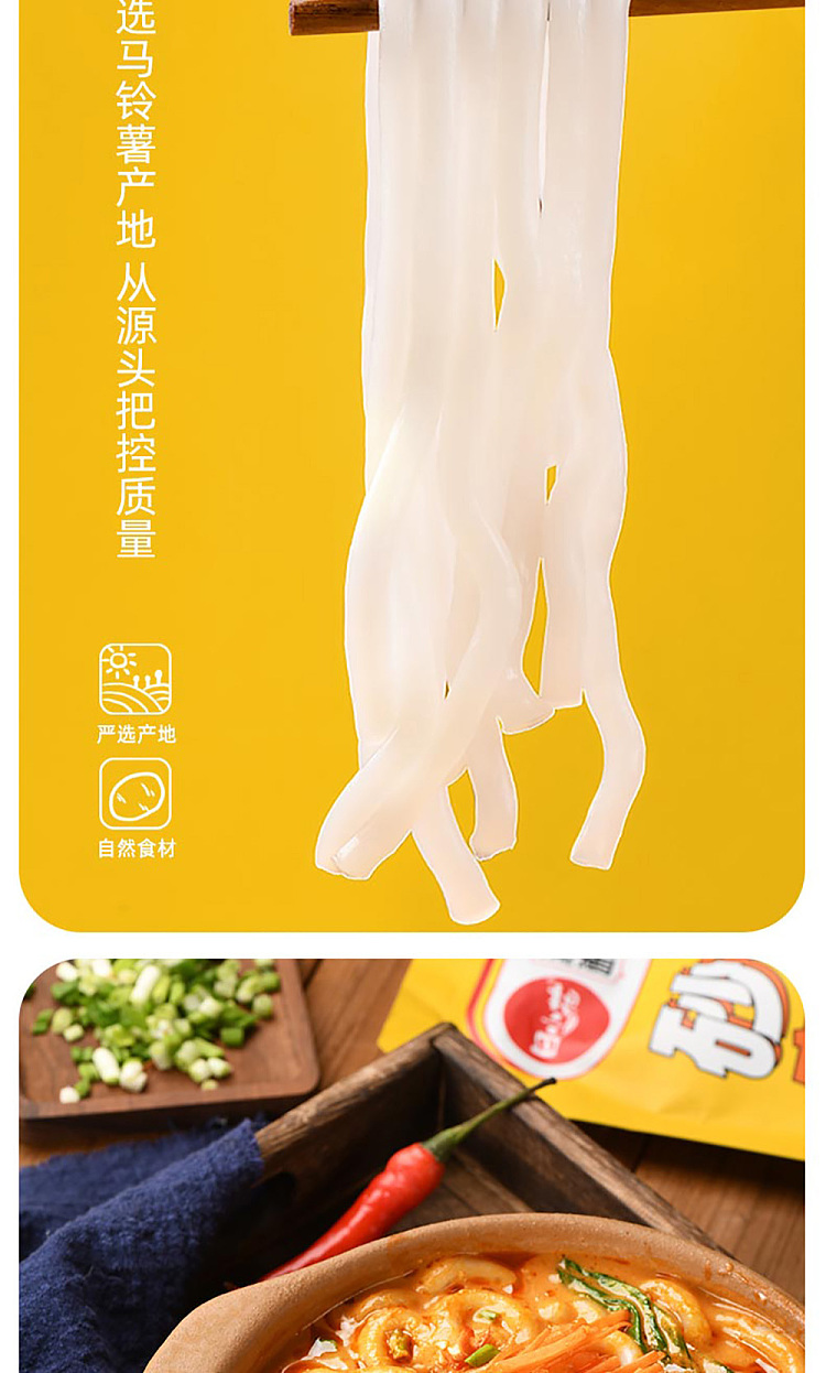 tian-xiaohua-potato-noodle-in-casserole-spicy-flavor-327g-8