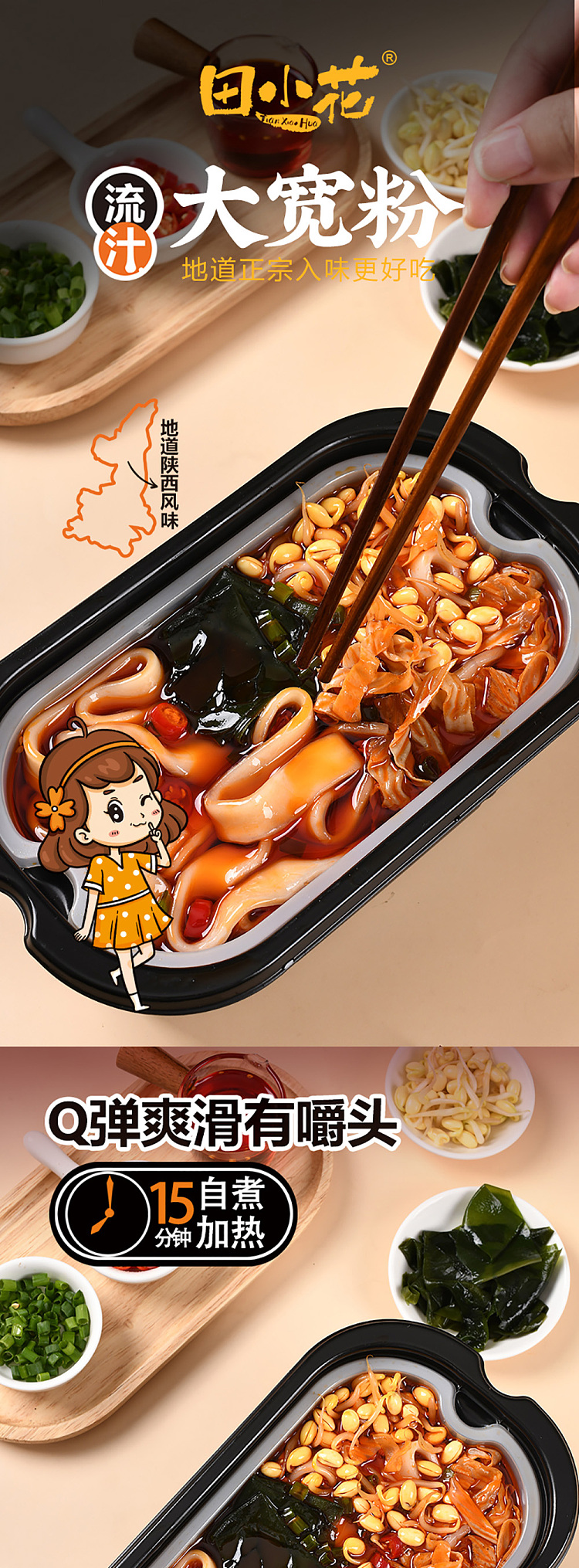 tian-xiaohua-big-wide-vermicelli-in-homemade-sauce-283g-1