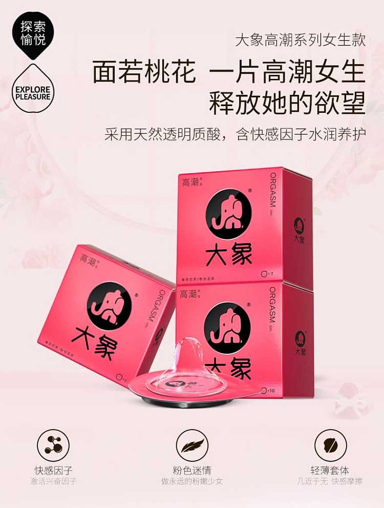 elephant-condoms-orgasm-girls-2-packs-1