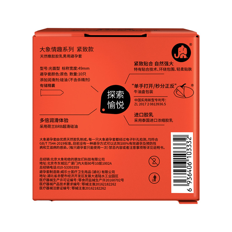 elephant-condoms-erotic-firm-10s-3