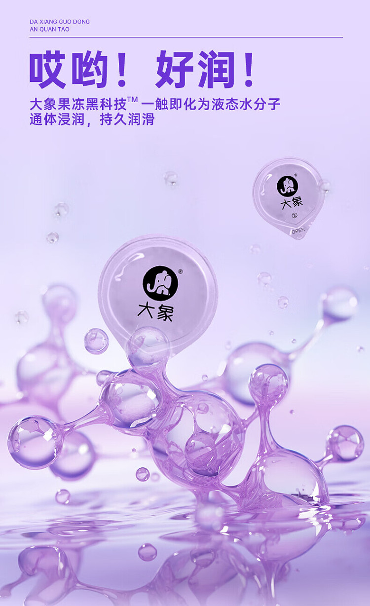 elephant-jelly-oops-condoms-3pcs-1