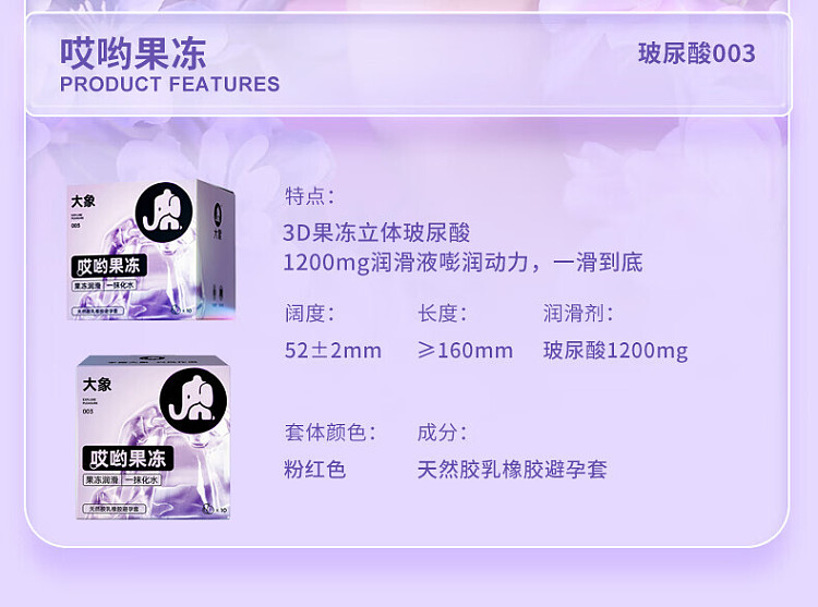 elephant-jelly-oops-condoms-3pcs-2