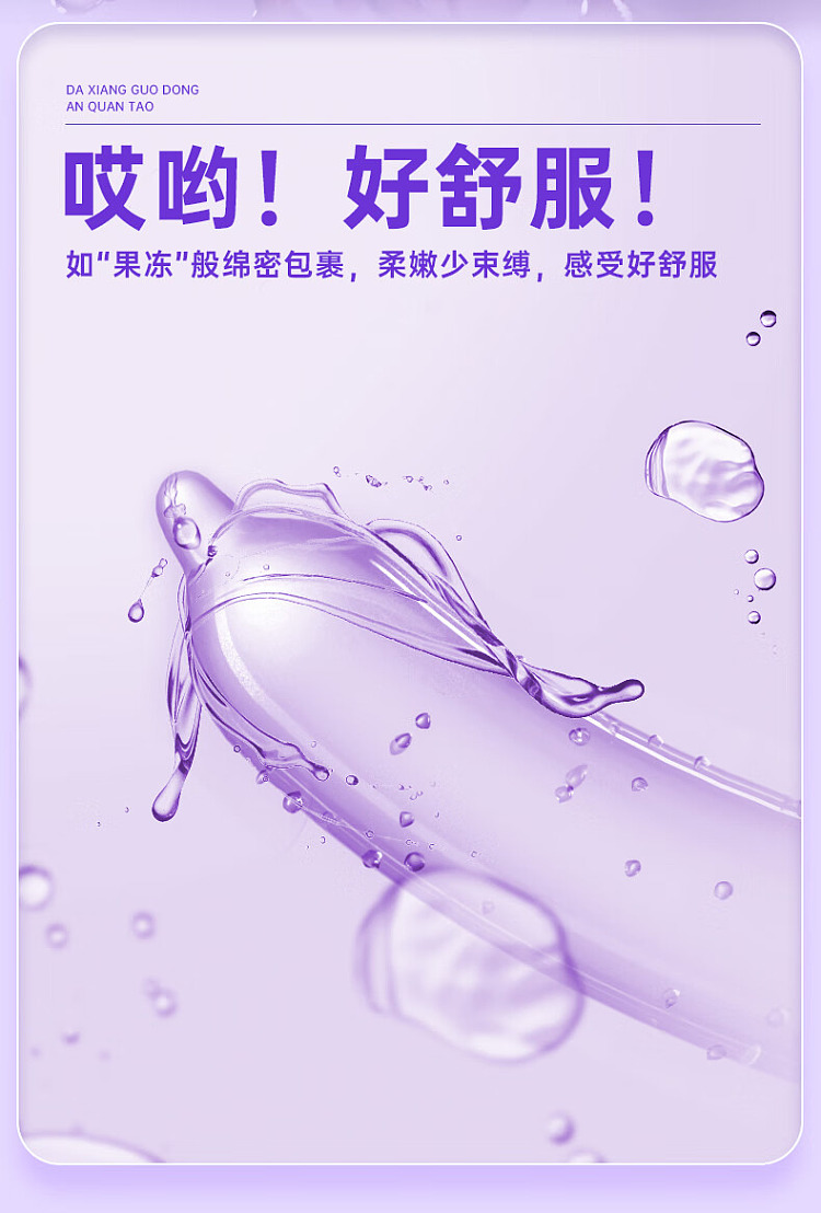 elephant-jelly-oops-condoms-3pcs-6
