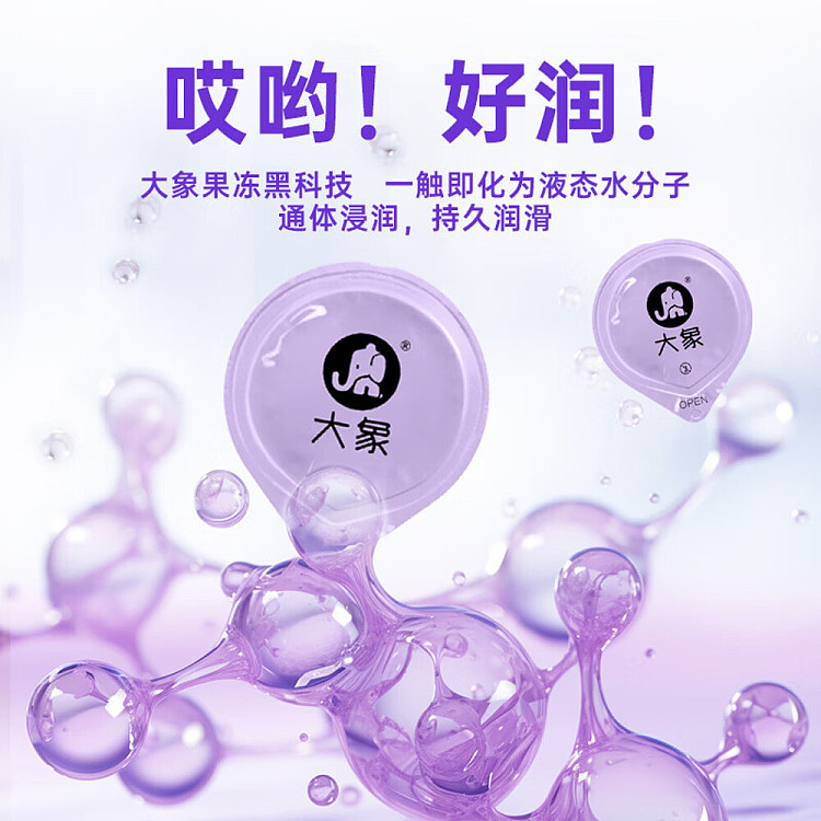 elephant-jelly-oops-condoms-3pcs-4
