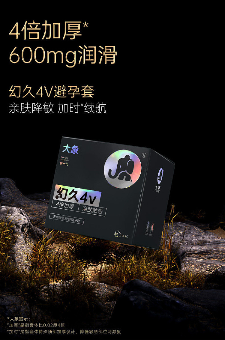 elephant-mirage-4v-condoms-3pcs-3