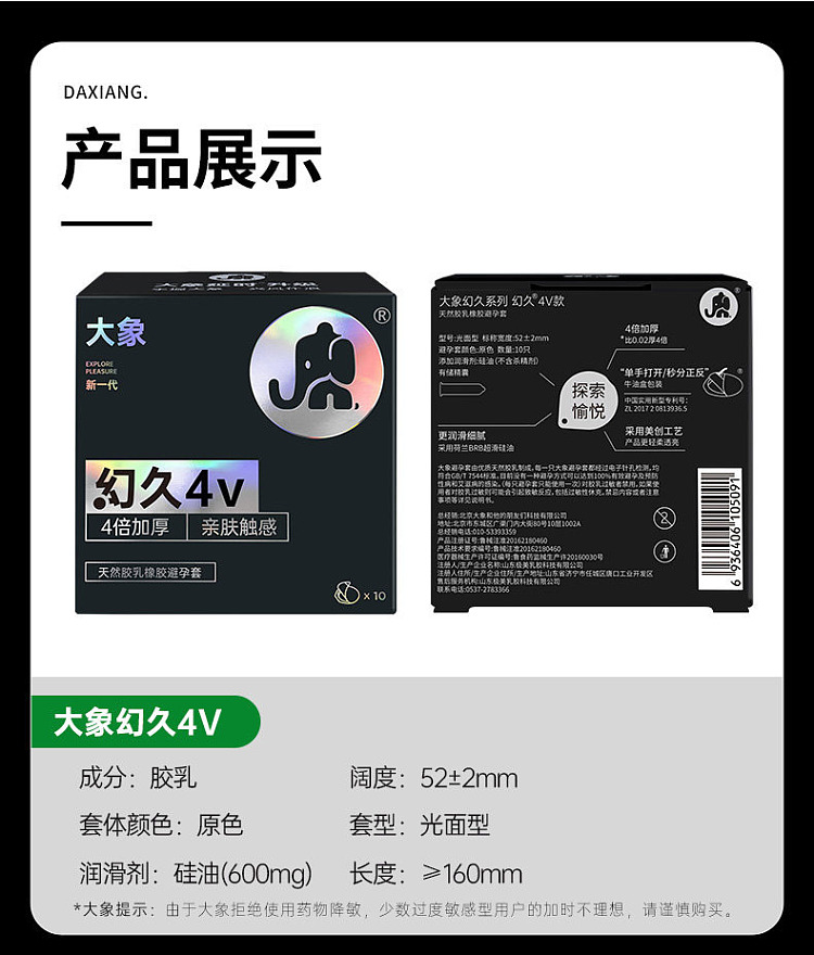 elephant-mirage-4v-condoms-3pcs-9