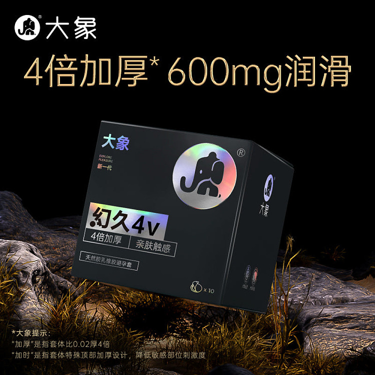 elephant-mirage-4v-condoms-3pcs-3
