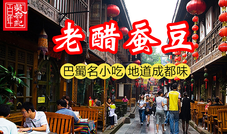 hundred-years-wufu-old-vinegar-broad-bean-original-flavor-380g-1