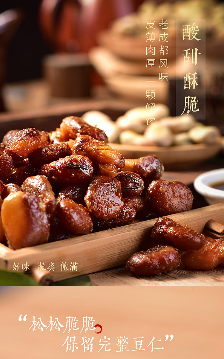 wu-fu-ji-old-vinegar-broad-bean-208g-2
