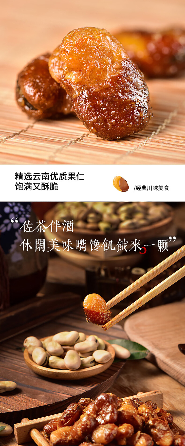 wu-fu-ji-old-vinegar-broad-bean-208g-3