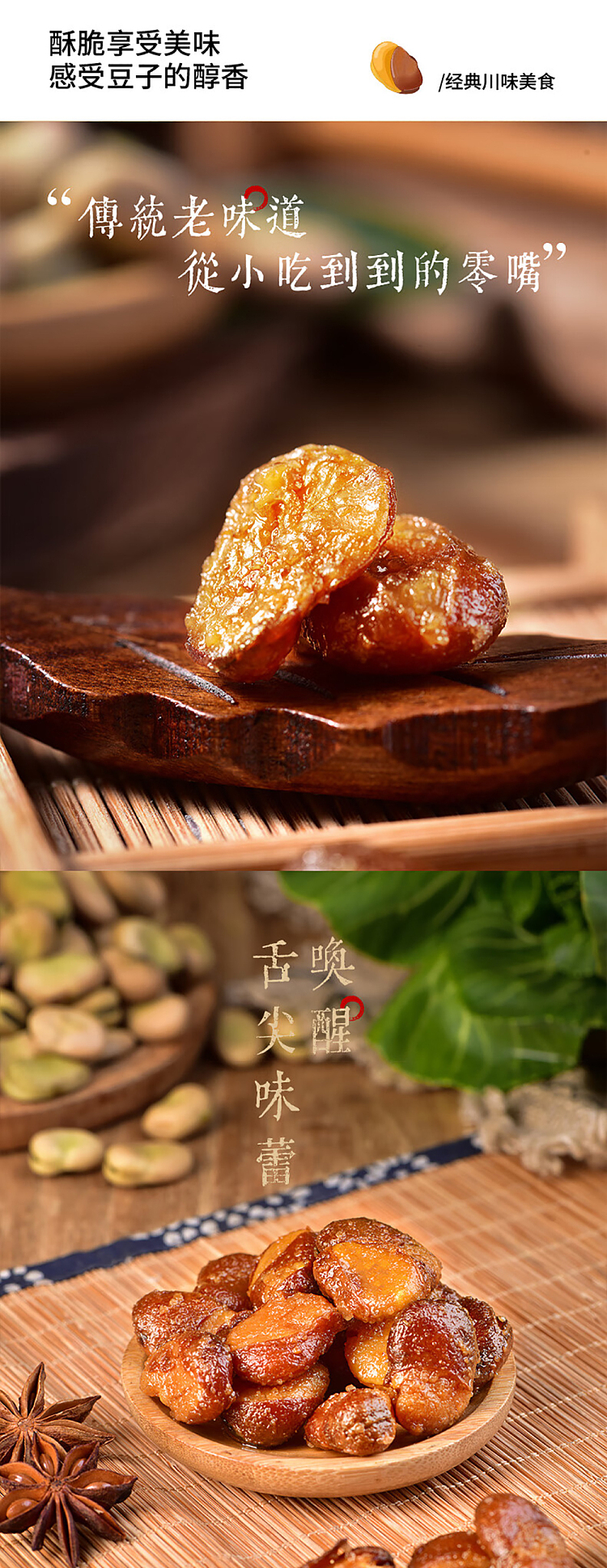 wu-fu-ji-old-vinegar-broad-bean-208g-4