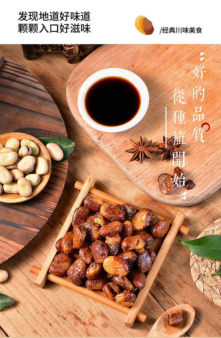 wu-fu-ji-old-vinegar-broad-bean-208g-5