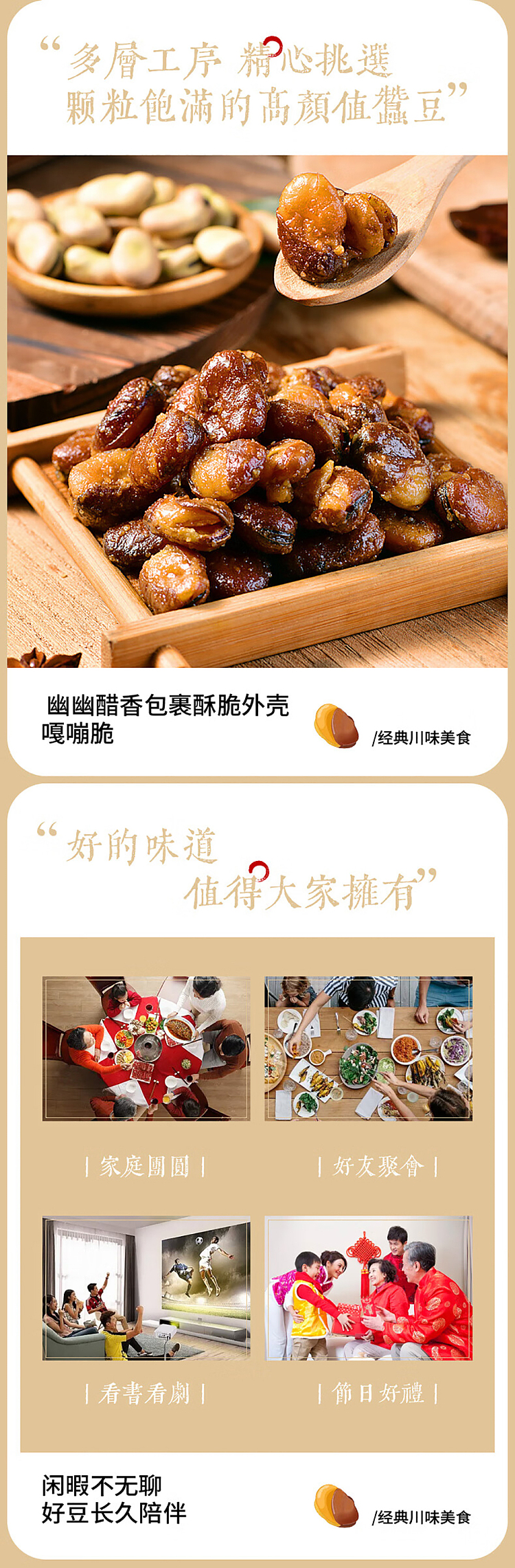 wu-fu-ji-old-vinegar-broad-bean-208g-7