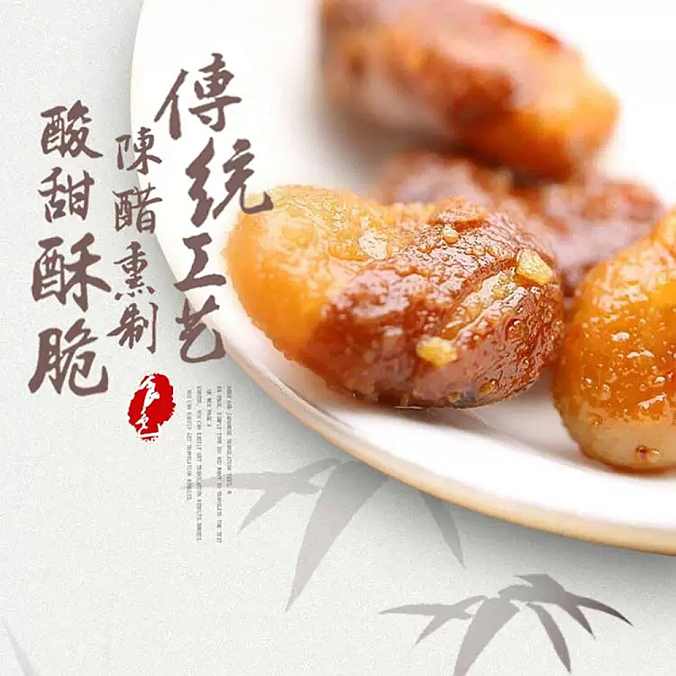 wu-fu-ji-old-vinegar-broad-bean-208g-4