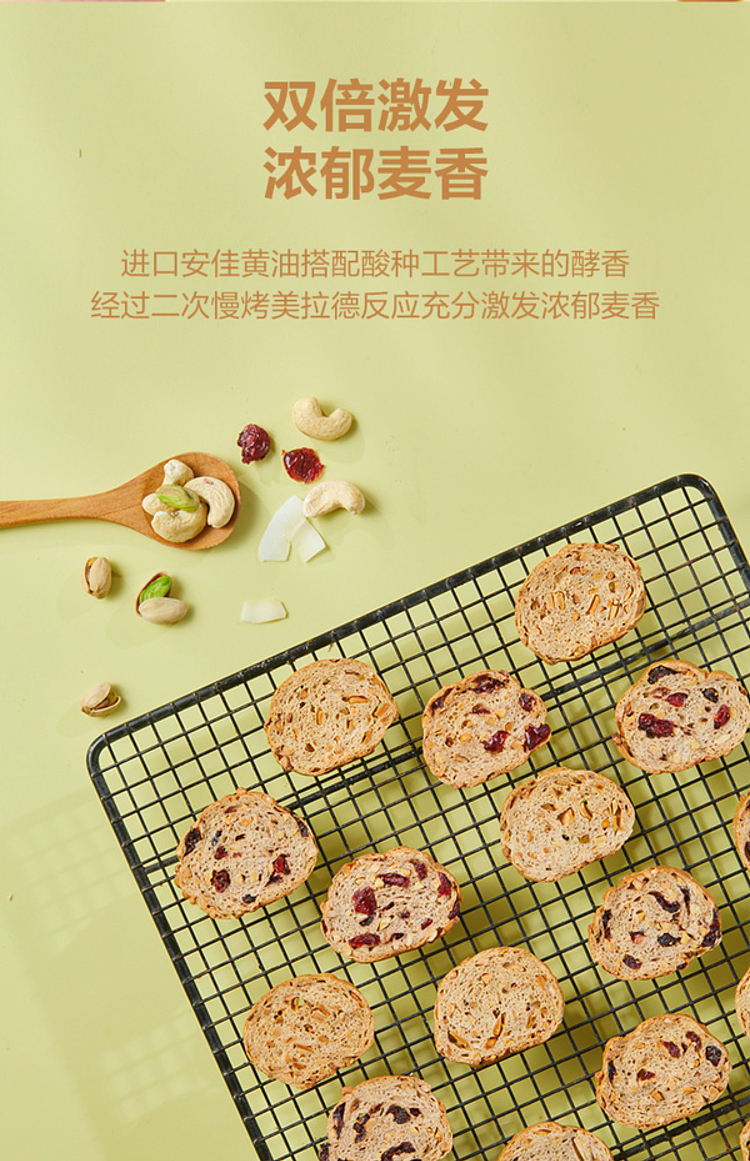 sams-exclusive-panpan-whole-grain-nut-bread-crackers-16pcs-500g-11