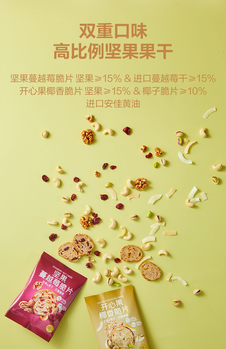 sams-exclusive-panpan-whole-grain-nut-bread-crackers-16pcs-500g-3