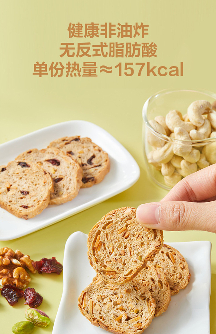 sams-exclusive-panpan-whole-grain-nut-bread-crackers-16pcs-500g-5