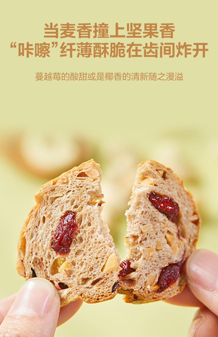 sams-exclusive-panpan-whole-grain-nut-bread-crackers-16pcs-500g-9
