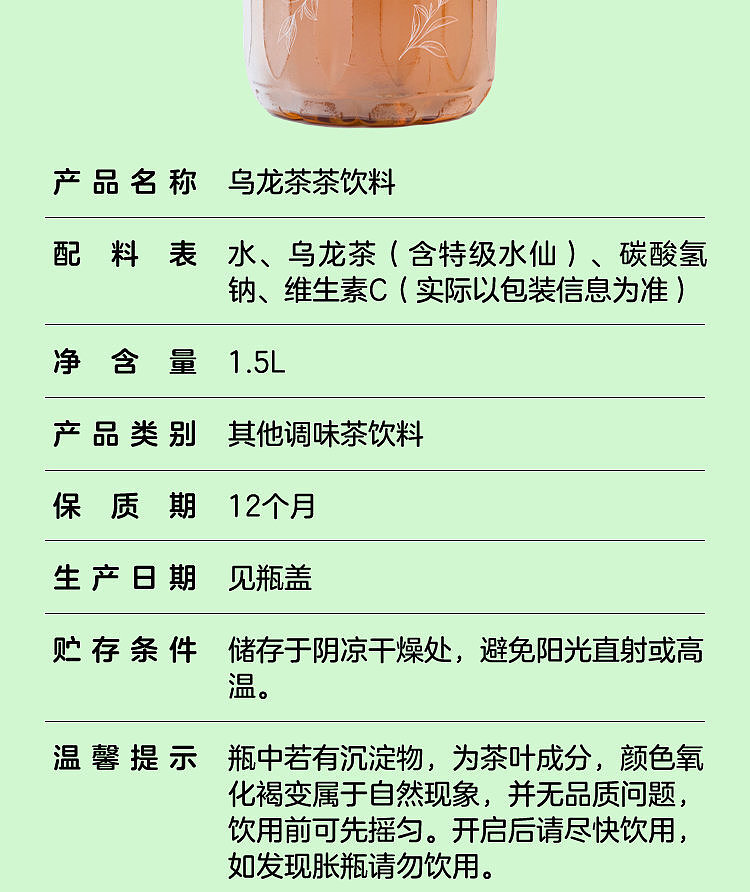 walmart-china-self-supporting-series-woji-fresh-oolong-tea-15l-14
