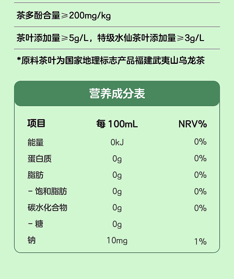 walmart-china-self-supporting-series-woji-fresh-oolong-tea-15l-15