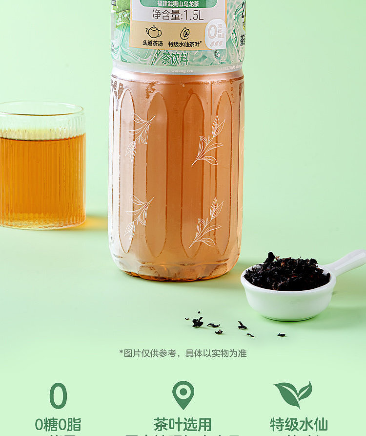 walmart-china-self-supporting-series-woji-fresh-oolong-tea-15l-2