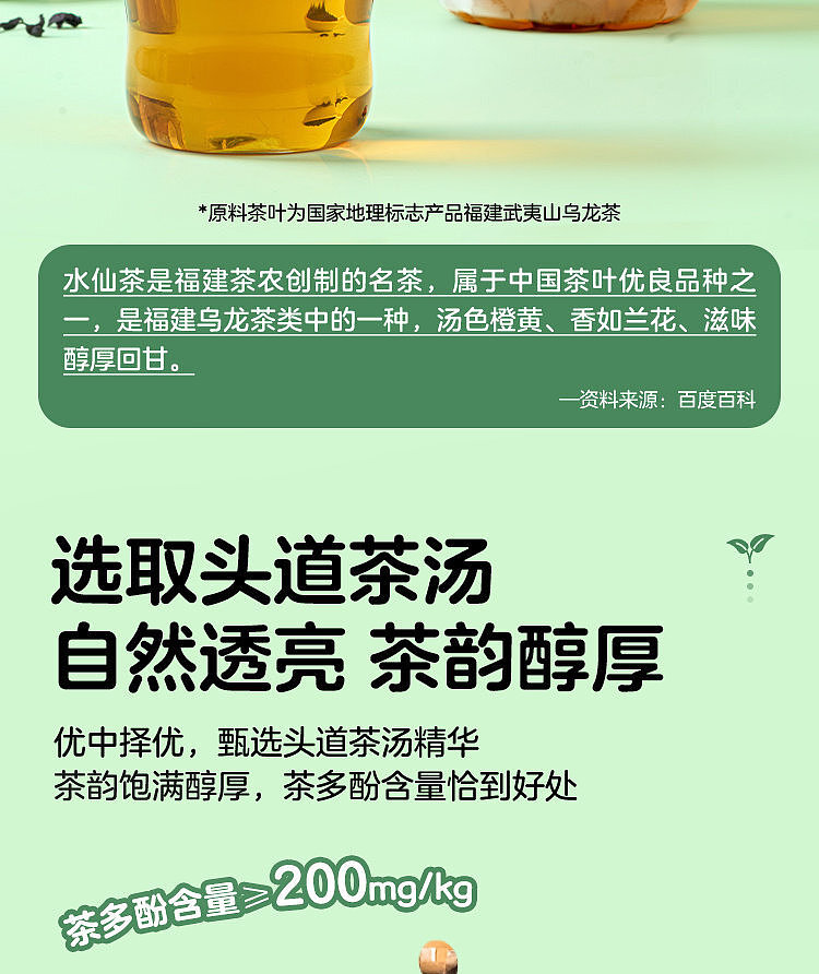 walmart-china-self-supporting-series-woji-fresh-oolong-tea-15l-6