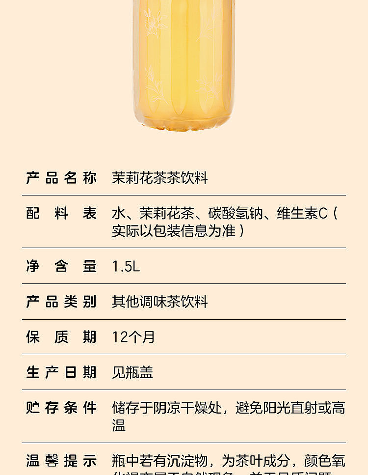 walmart-china-self-supporting-series-woji-fresh-jasmine-tea-15l-12