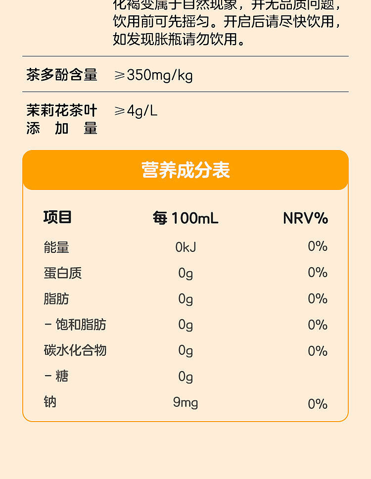 walmart-china-self-supporting-series-woji-fresh-jasmine-tea-15l-13