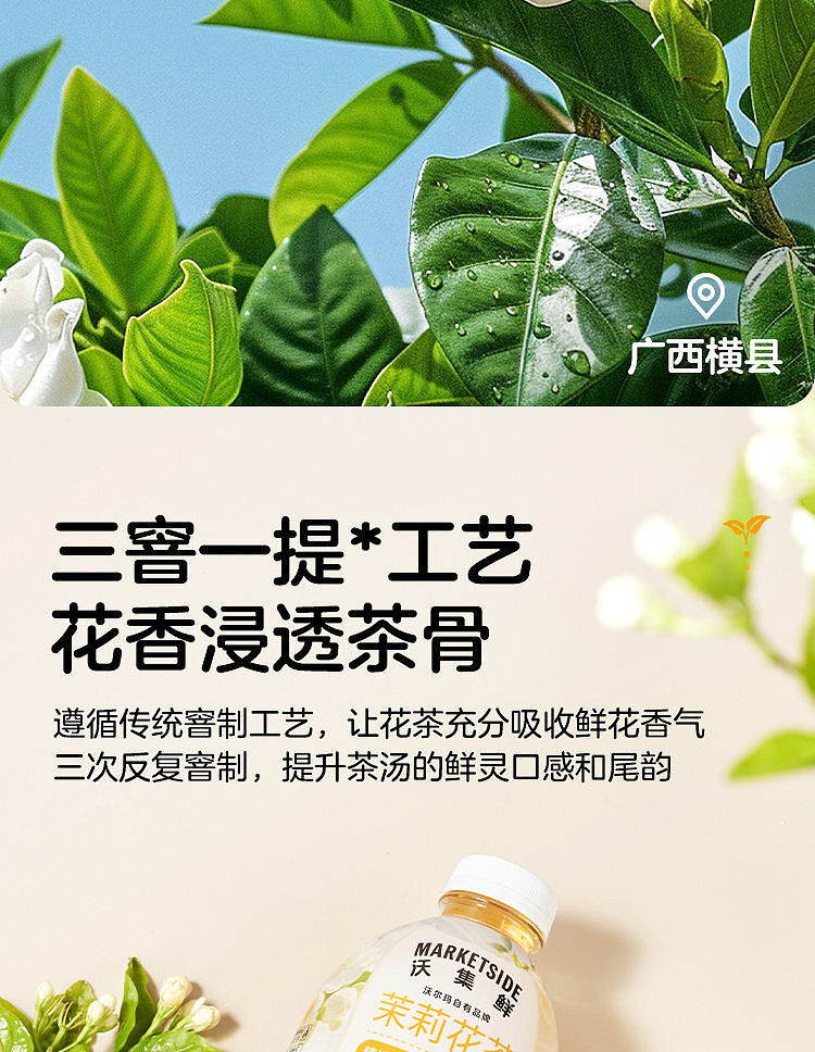 walmart-china-self-supporting-series-woji-fresh-jasmine-tea-15l-4