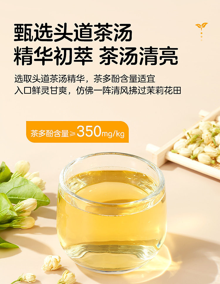 walmart-china-self-supporting-series-woji-fresh-jasmine-tea-15l-6