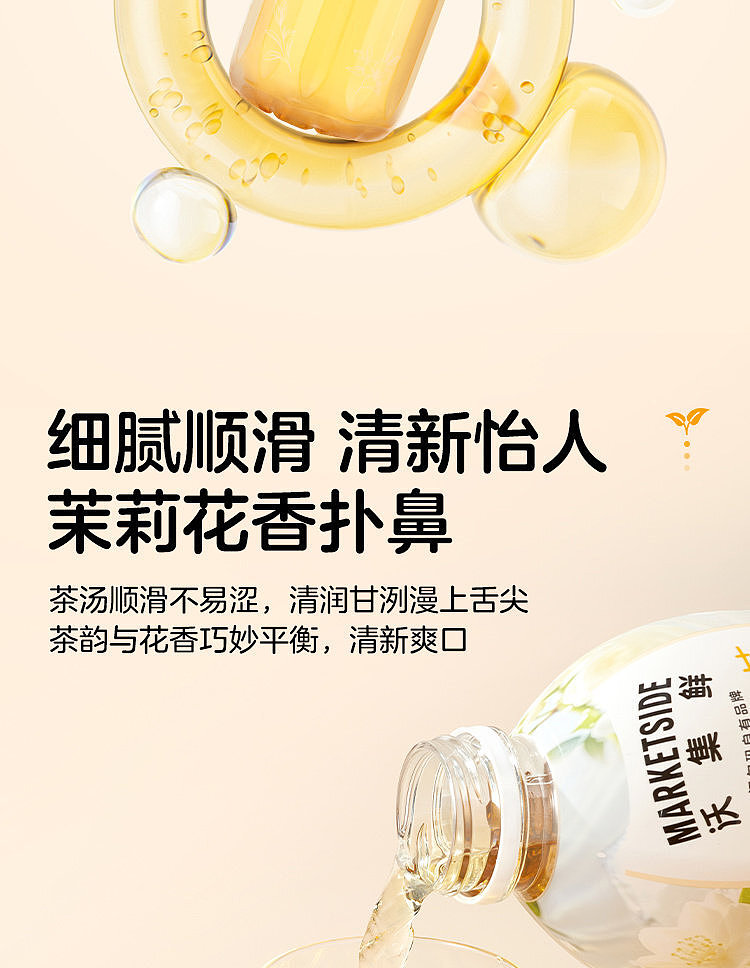 walmart-china-self-supporting-series-woji-fresh-jasmine-tea-15l-8