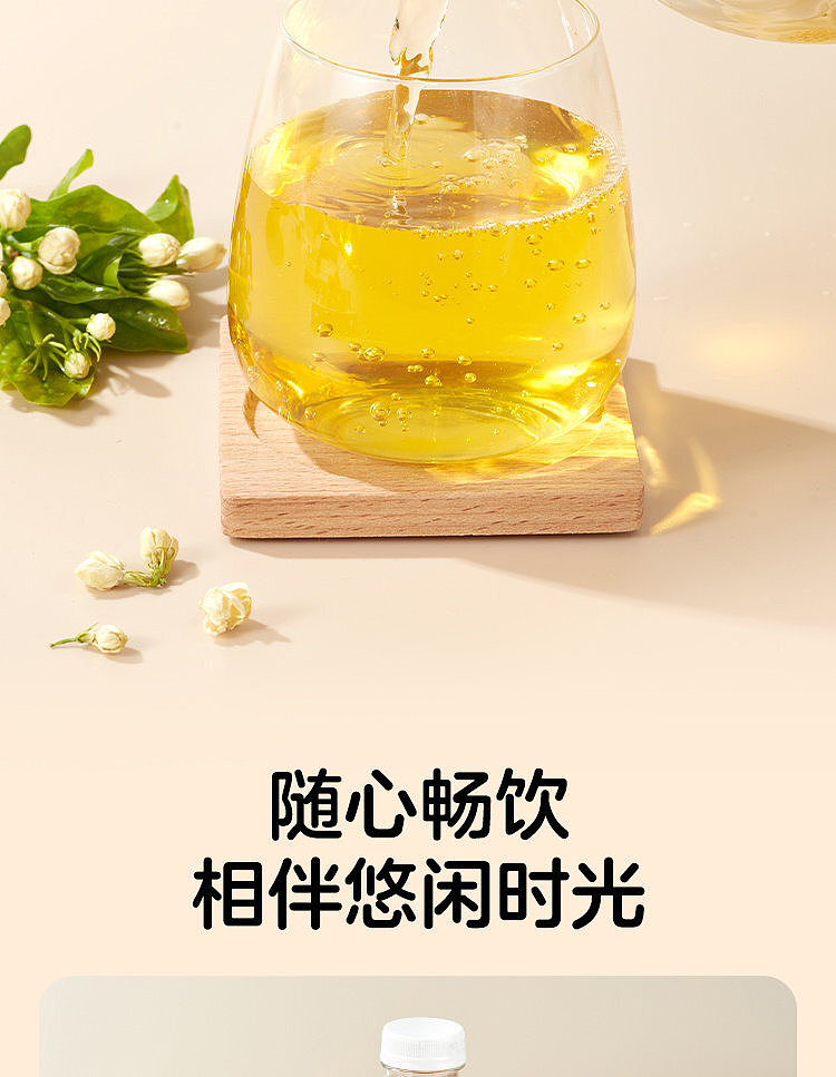 walmart-china-self-supporting-series-woji-fresh-jasmine-tea-15l-9