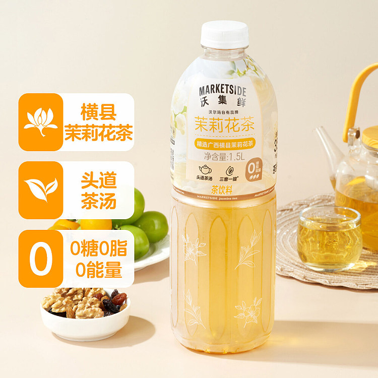 walmart-china-self-supporting-series-woji-fresh-jasmine-tea-15l-2