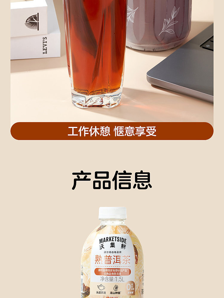 walmart-china-self-supporting-series-woji-fresh-cooked-puerh-tea-15l-11
