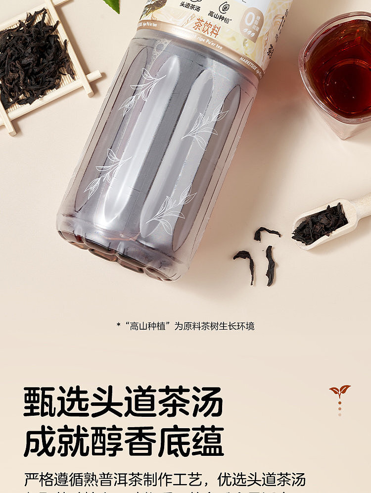 walmart-china-self-supporting-series-woji-fresh-cooked-puerh-tea-15l-5
