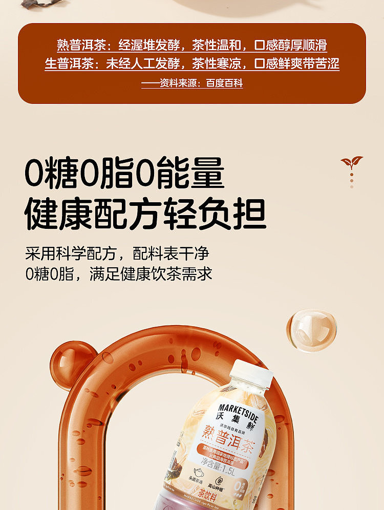 walmart-china-self-supporting-series-woji-fresh-cooked-puerh-tea-15l-7