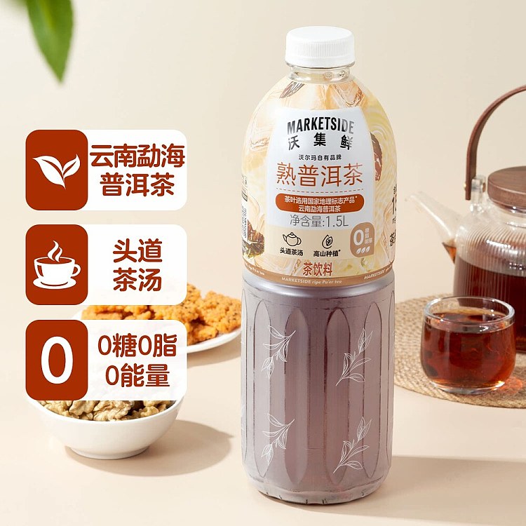 walmart-china-self-supporting-series-woji-fresh-cooked-puerh-tea-15l-2