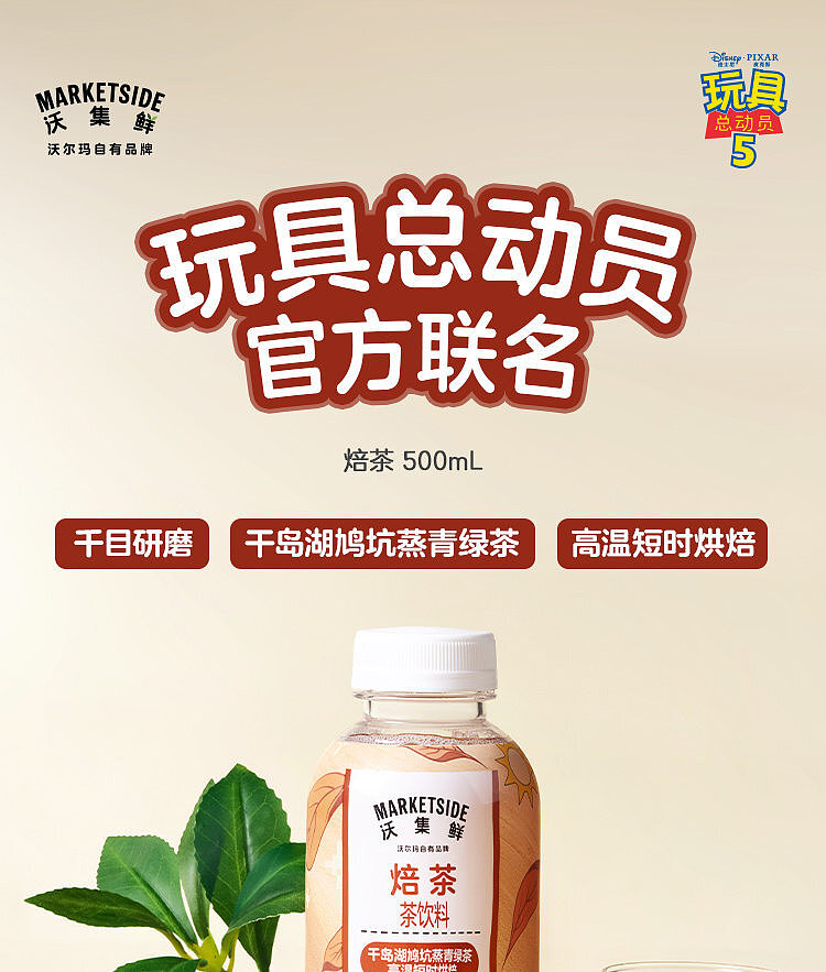 exclusive-in-australiawalmart-china-private-label-fresh-brewed-tea-500ml-1