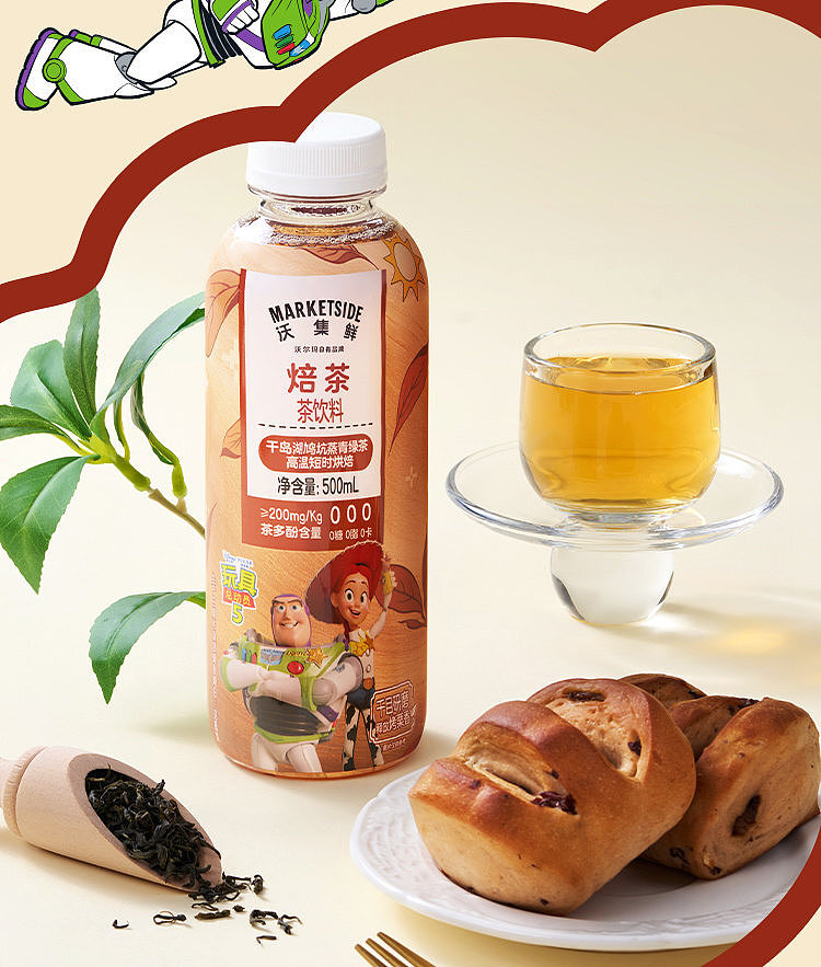 exclusive-in-australiawalmart-china-private-label-fresh-brewed-tea-500ml-10